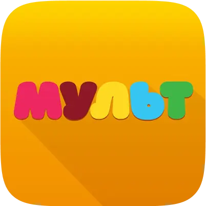 Логотип приложения 'Мульт'