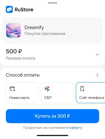 Выбор способа оплаты по номеру телефона