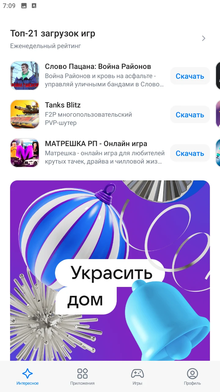 app-selection