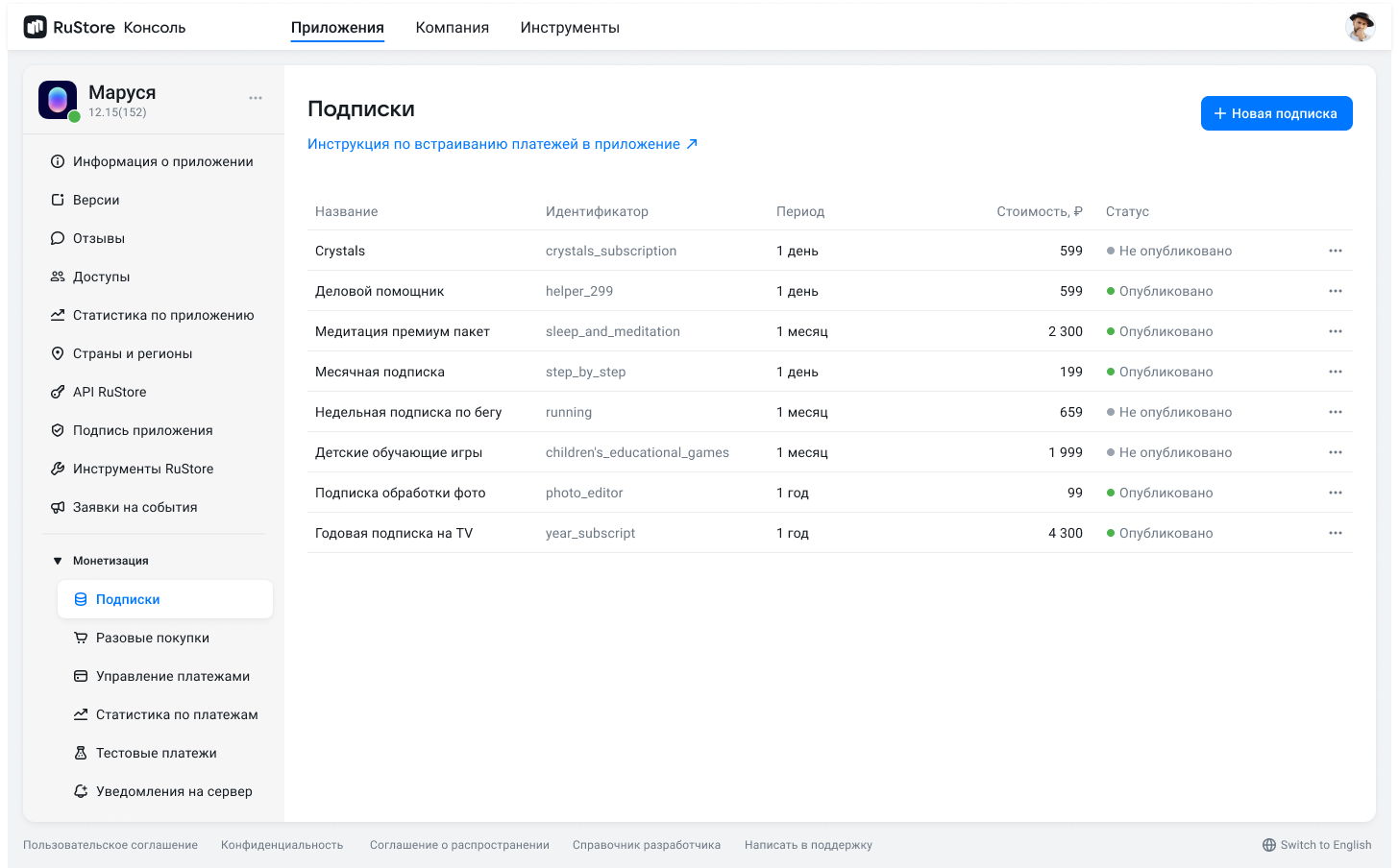 Добавление новой подписки