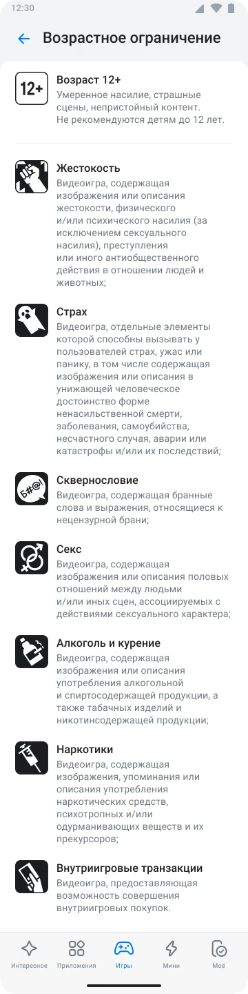 Возрастные метки и предупреждения