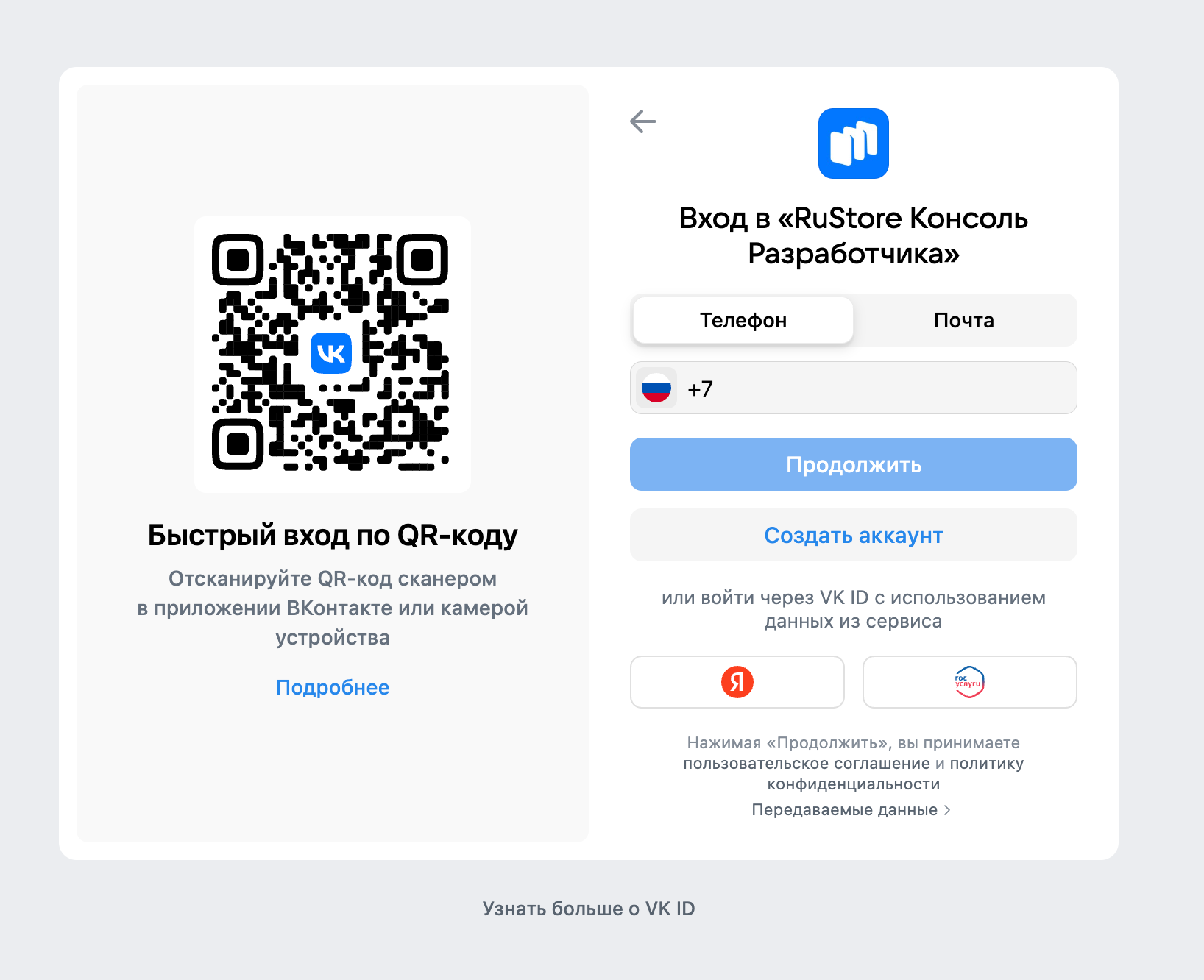 vkid-auth