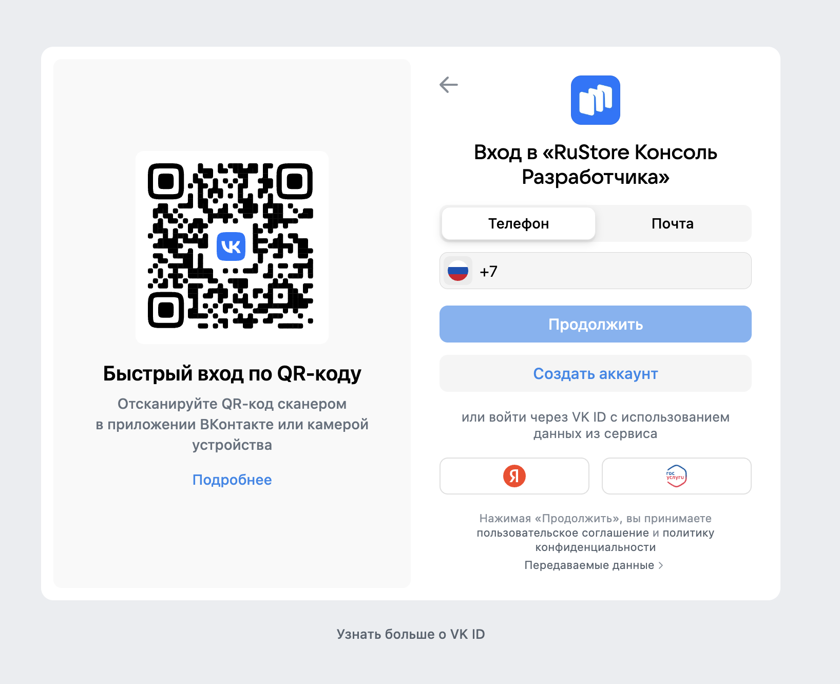 vkid-auth