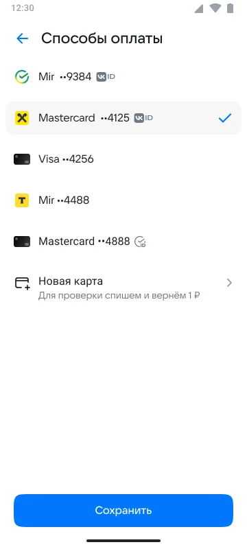 Измен ение способа оплаты подписки