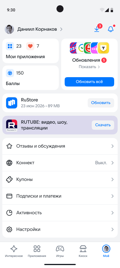 Точка входа в Коннект на экране Моё