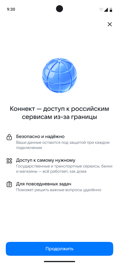 Экран-знакомство с функцией Коннект