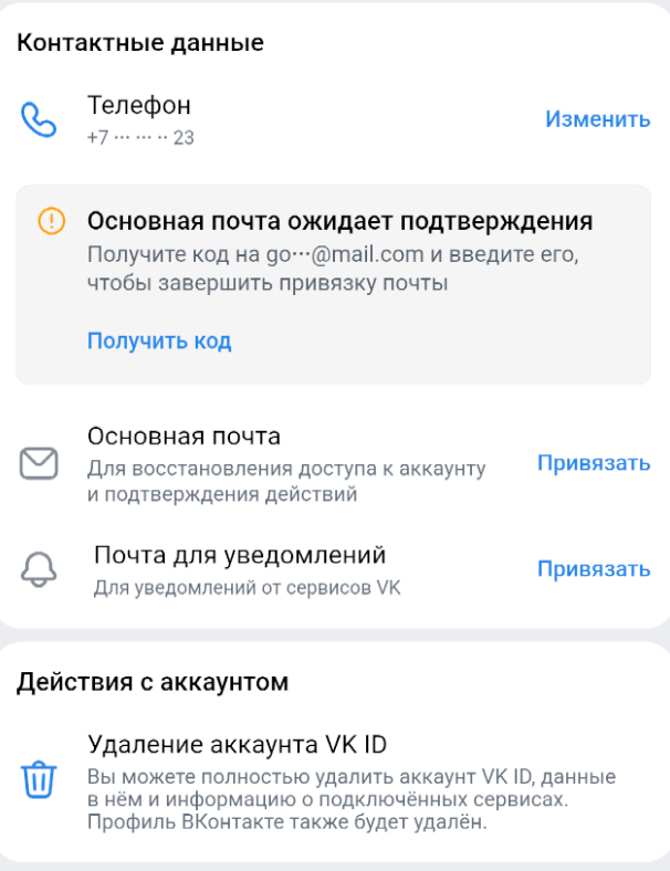 Вход в RuStore через VK ID