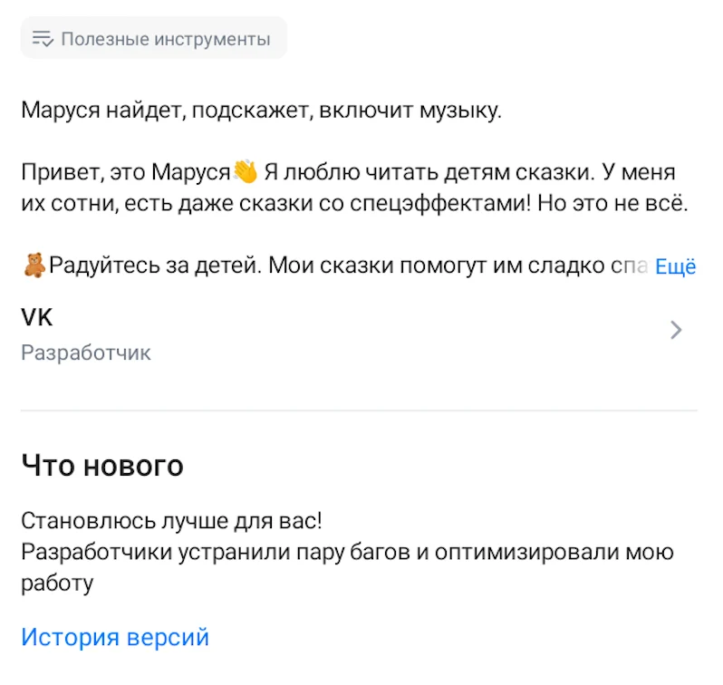 Описание и история изменений