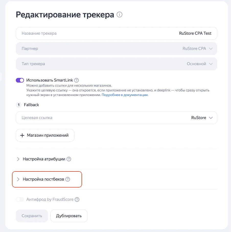 Навигация к OneLink Management в AppsFlyer