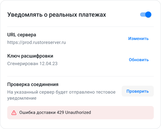 Error