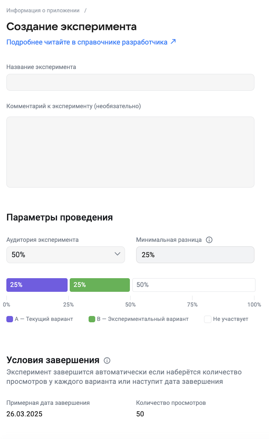 Параметры эксперимента