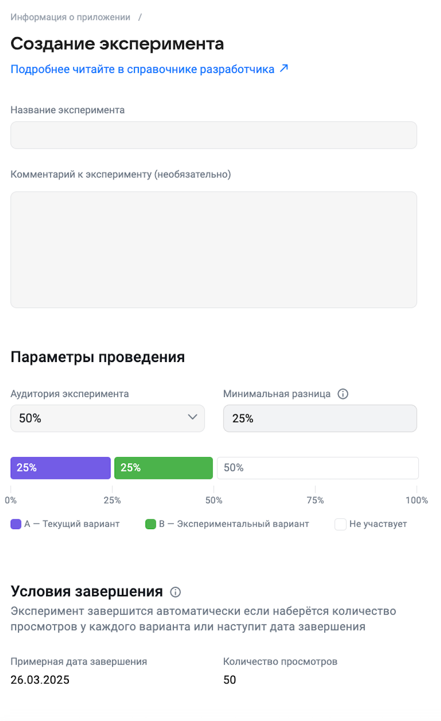 Параметры эксперимента