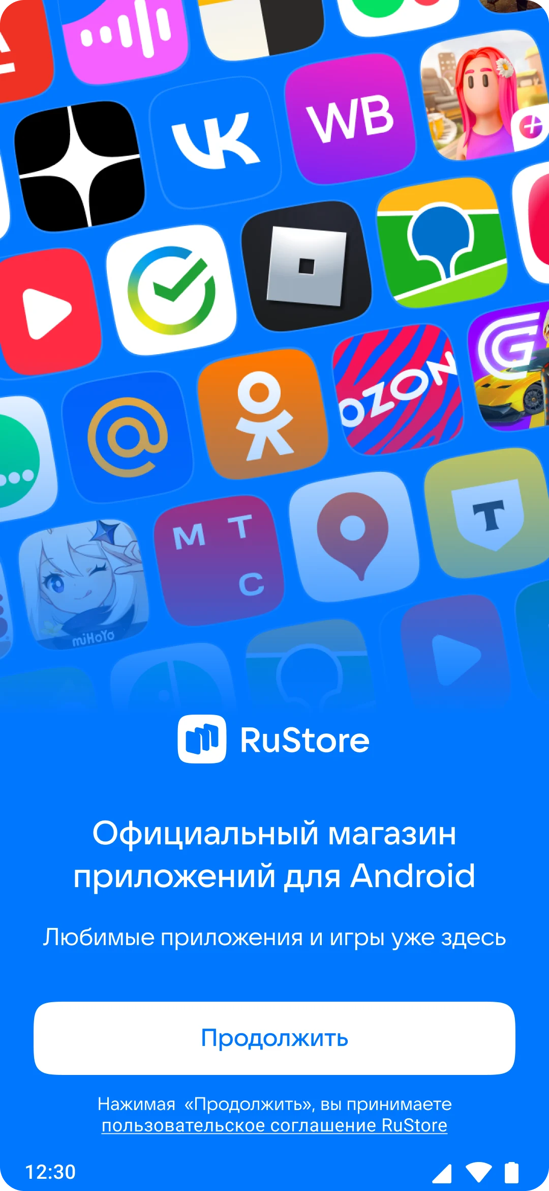 Интерфейс приложения RuStore - Вход