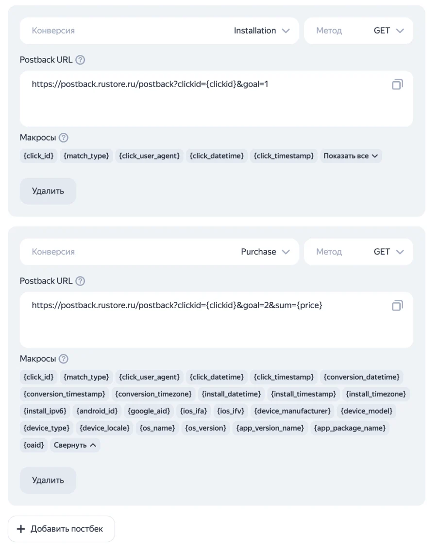 Навигация к OneLink Management в AppsFlyer