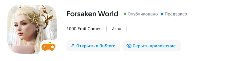 Карточка приложения с предзаказом
