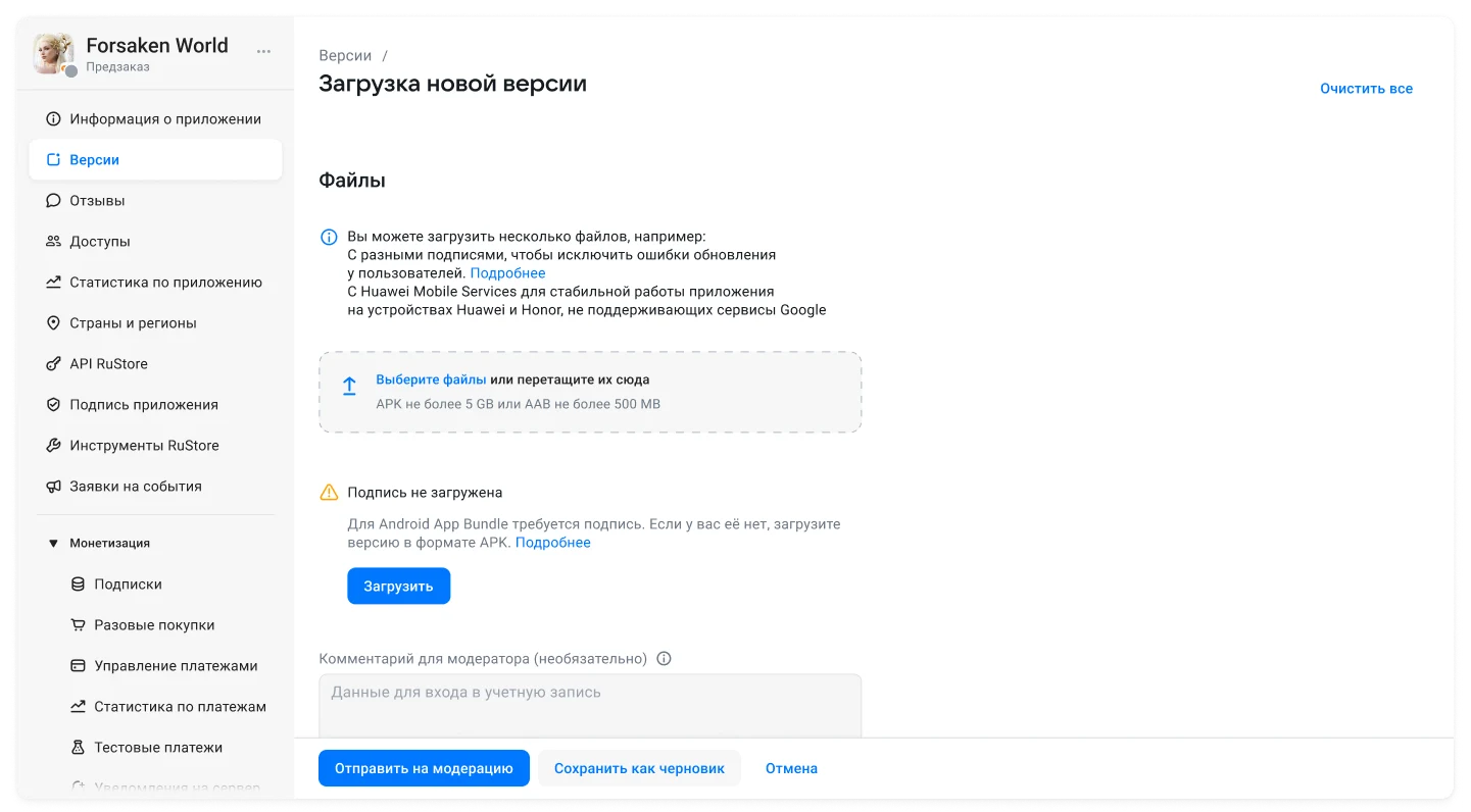 Загрузка первой версии