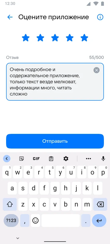 Форма отправки отзыва