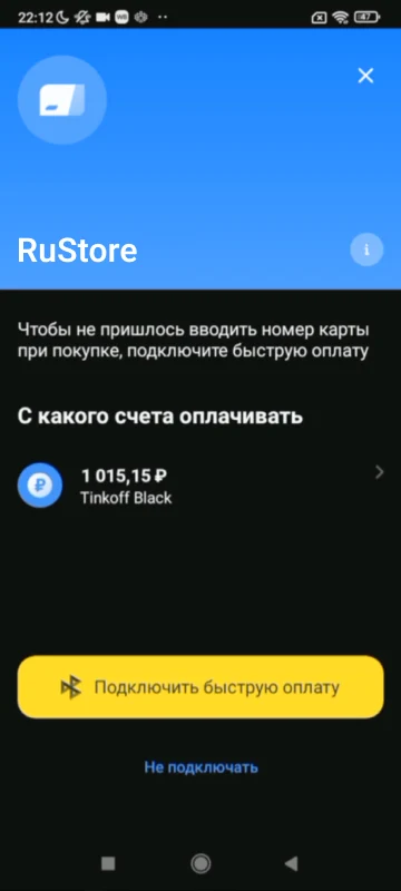 Создание связки СБП в приложении банка