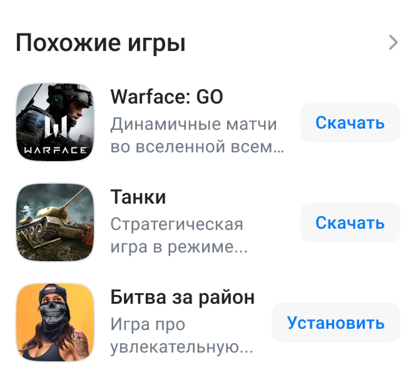 Похожие приложения