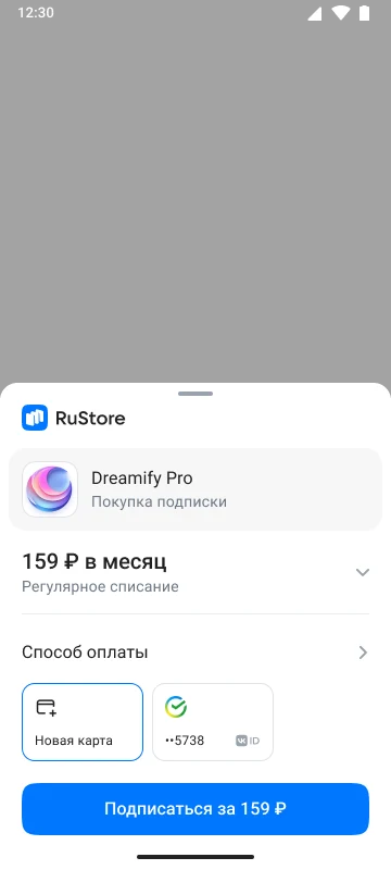 Подписка со стартовой ценой