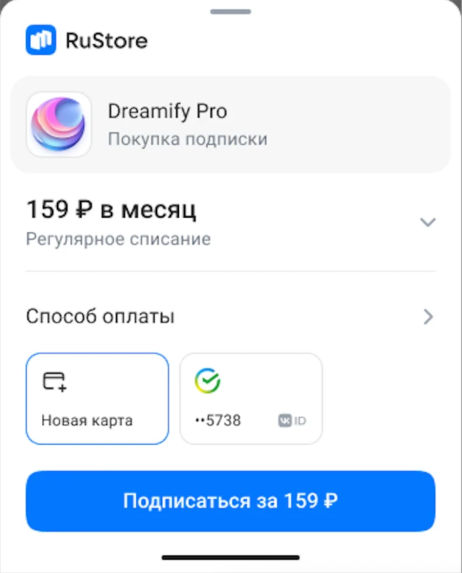 Подписка: основной период