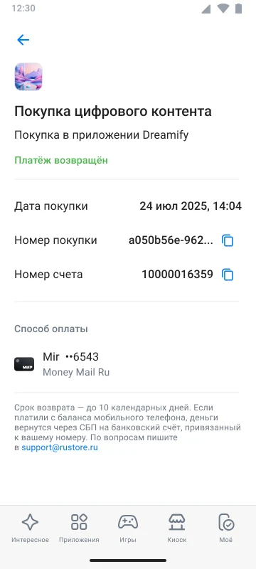 Детали платежа за подписку