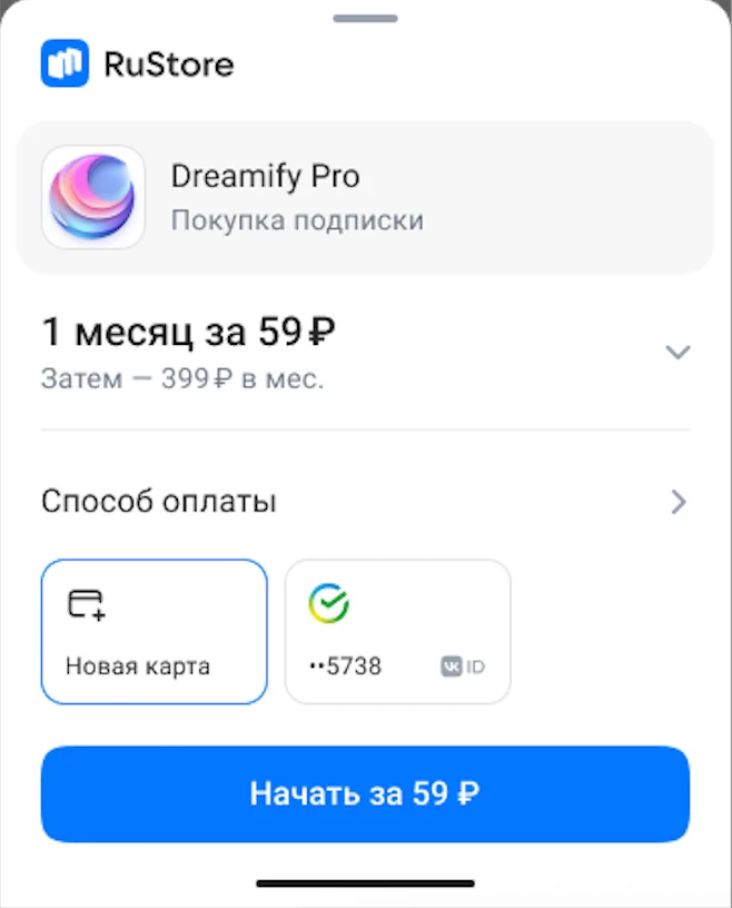 Подписка со стартовой ценой