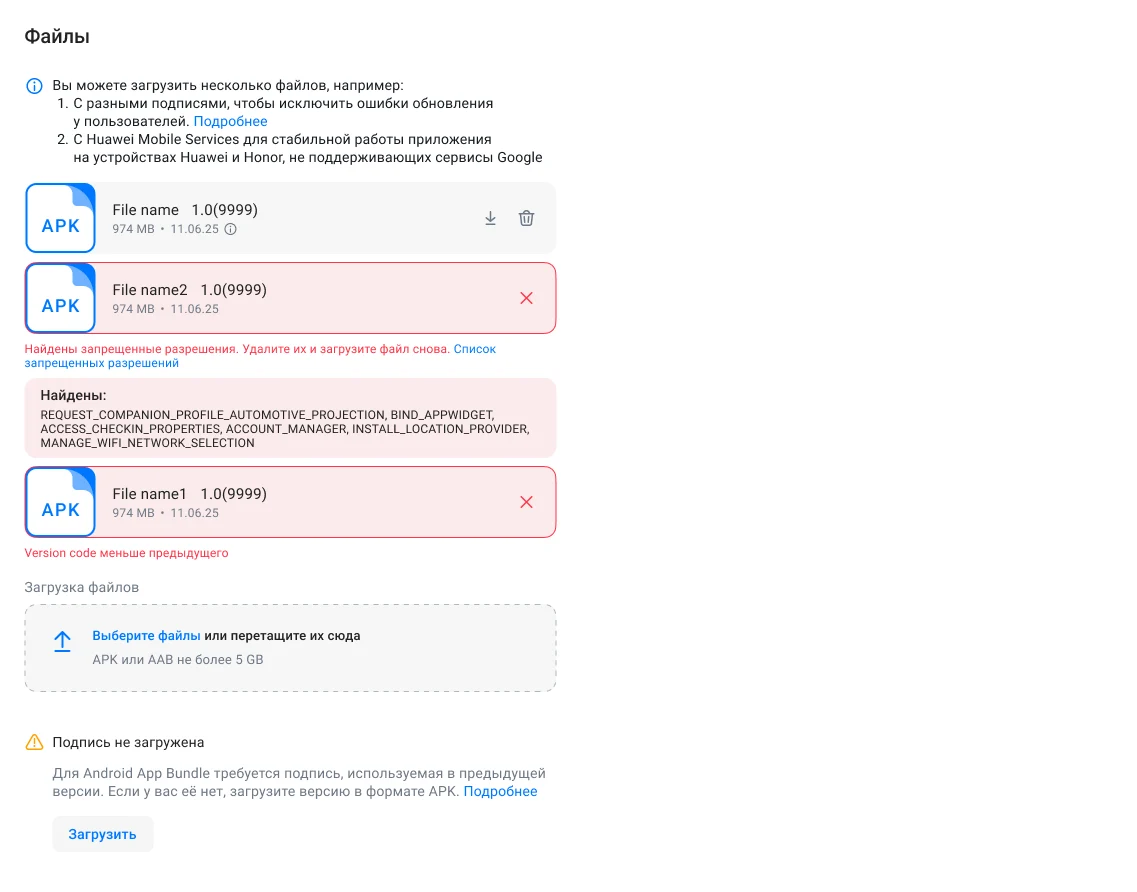 Ошибки валидации файлов