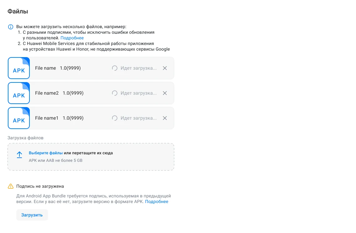 Процесс загрузки файлов