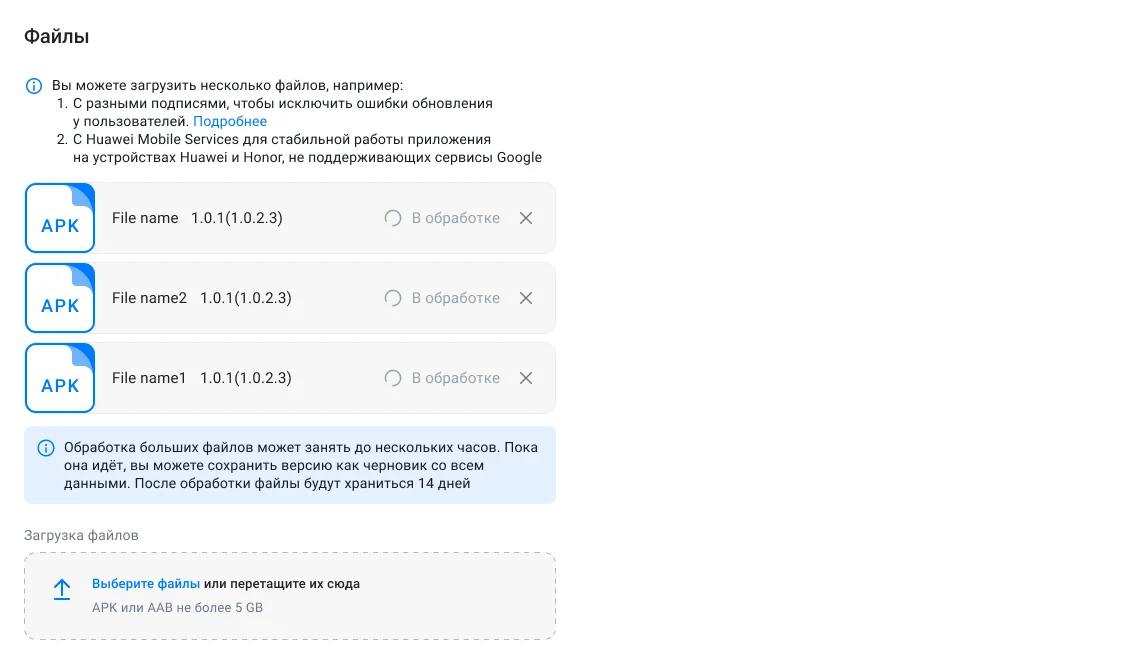 Процесс обработки файлов