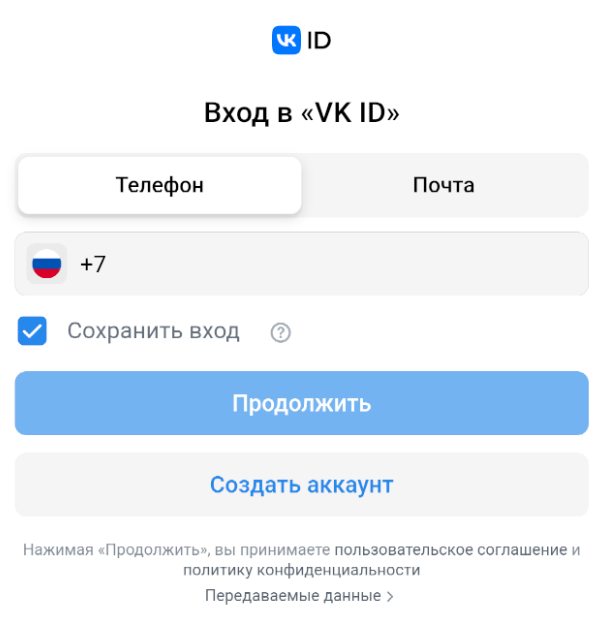 Регистрация VK ID