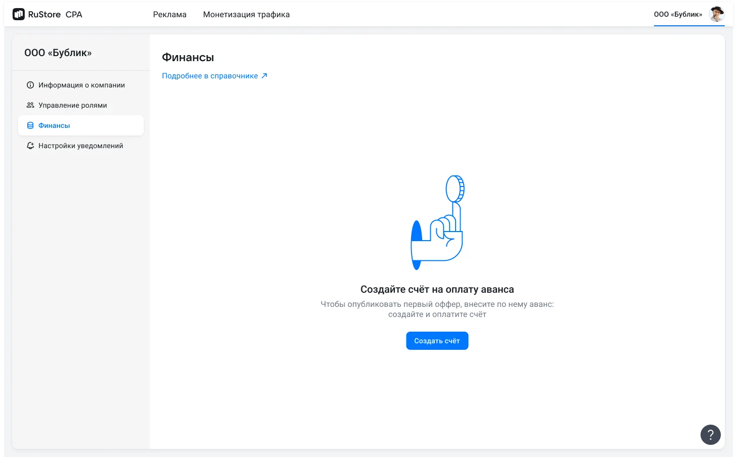 «Финансы»: пустое состояние до создания первого счета