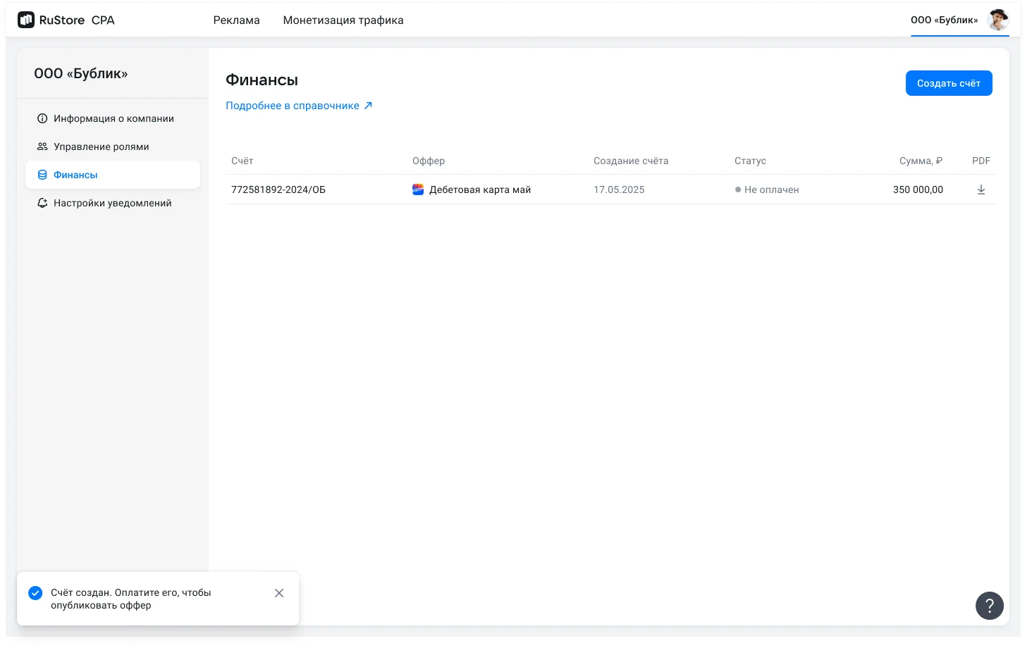 «Финансы»: пустое состояние до создания первого счета