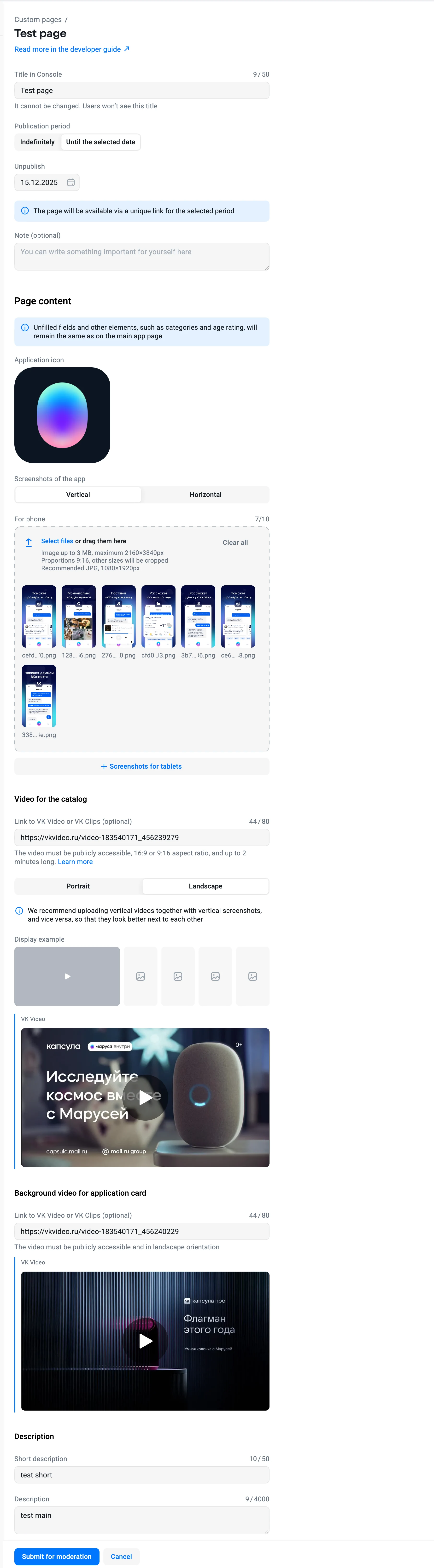 Create custom page form