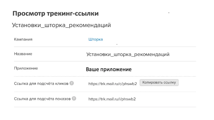 Настройка параметров атрибуции в Appmetrica