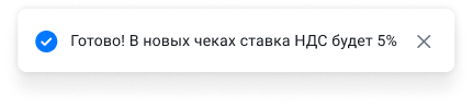 Оповещение об изменении НДС