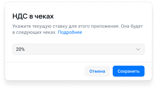 Окно выбора ставки НДС