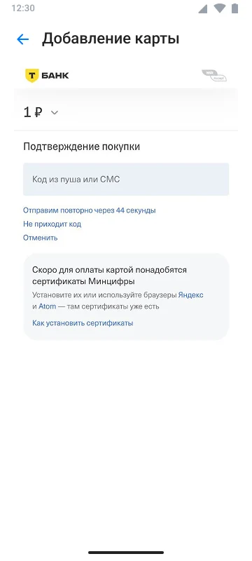 Ввод данных карты