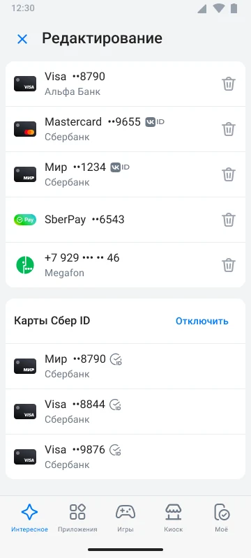 Удаление карты