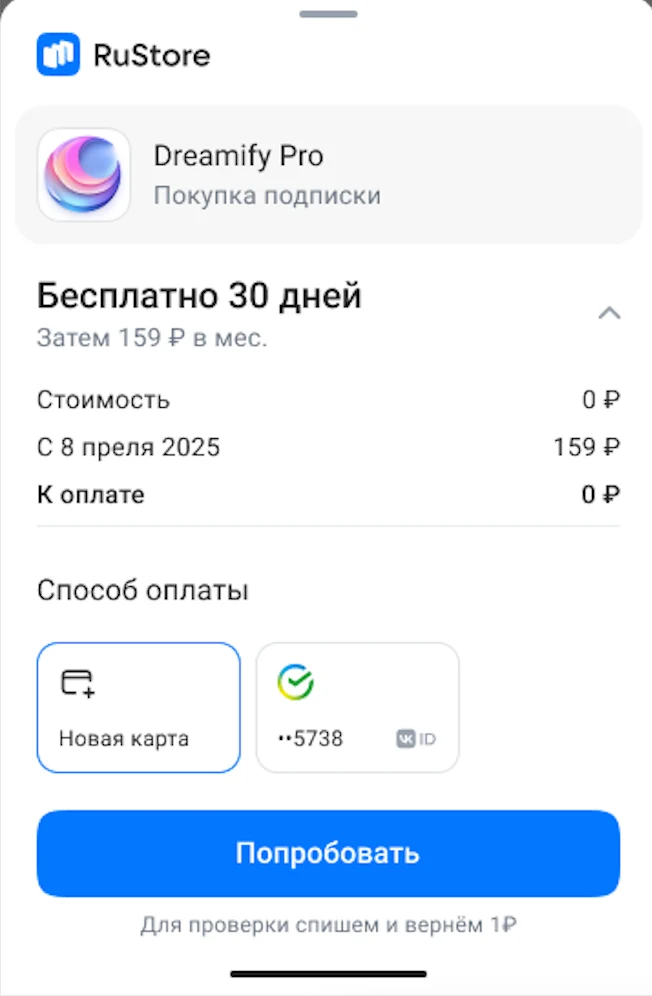 Детальная разбивка платежей
