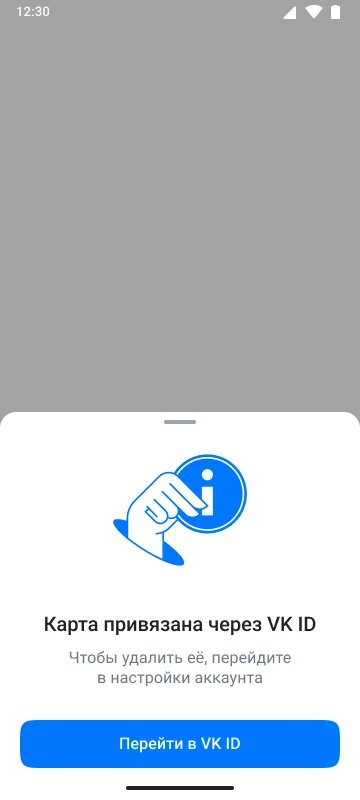 Удаление карты