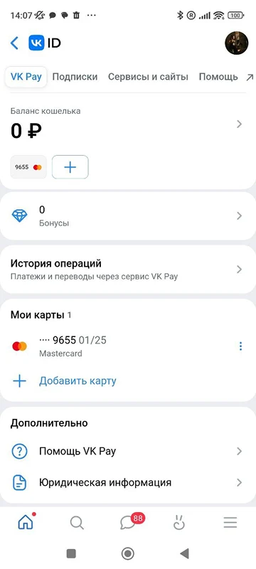 Удаление карты