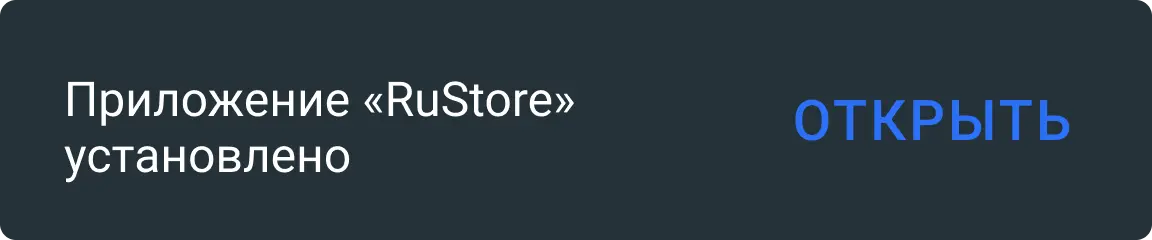 I rustore. Русторе. логотип рустор. rustore картинки.