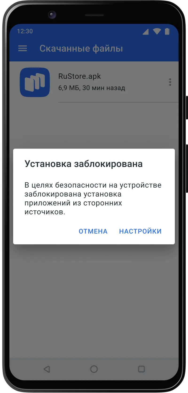 Скачать и установить RuStore на телефон Android 7.0 и выше