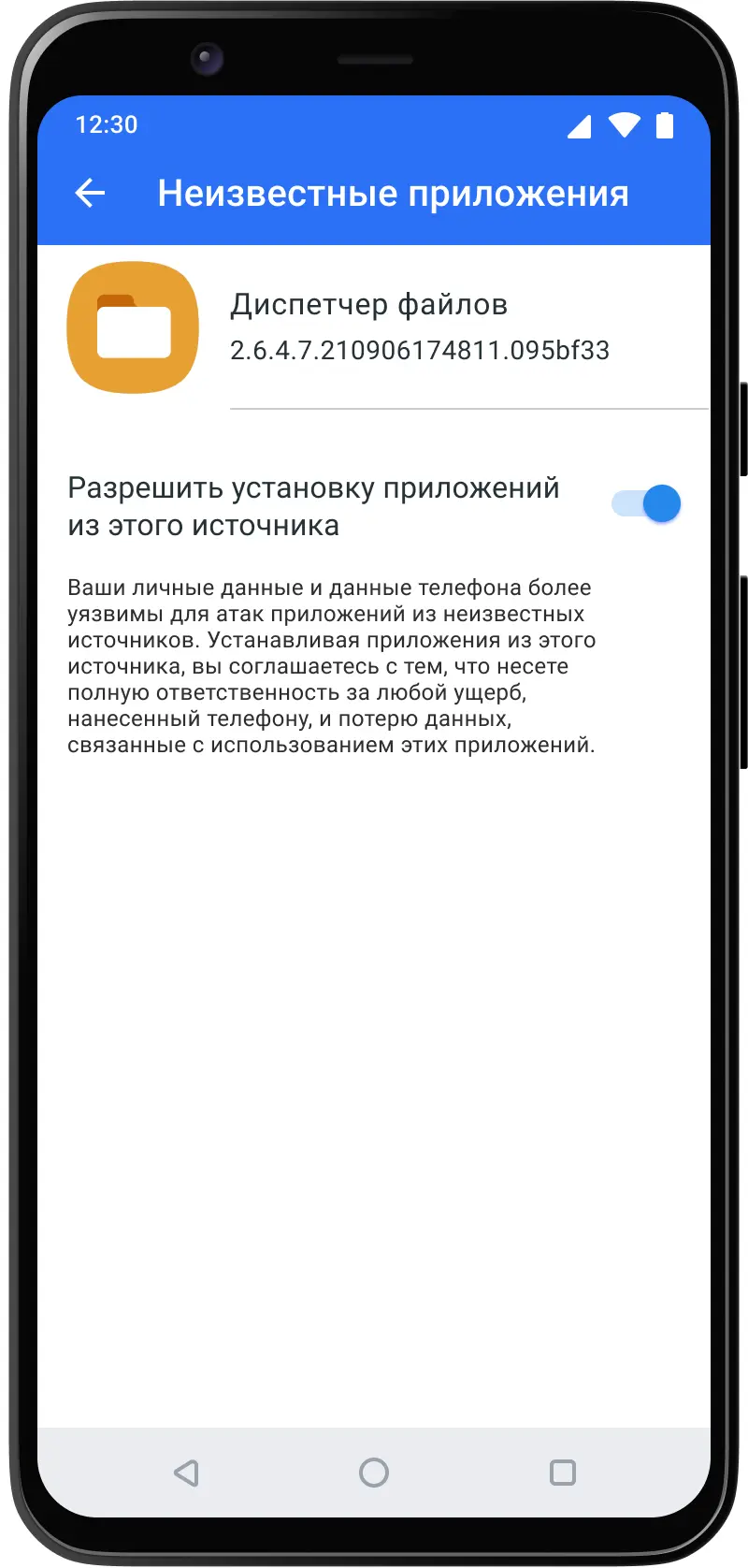 Скачать и установить RuStore на телефон Android 7.0 и выше